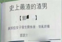 差18歲姊弟戀生變 上門貼「史上最渣的渣男」公告下場曝 圖/翻攝畫面