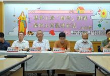 選舉到 公僕加薪 基本工資可望連8漲 台灣勞工陣線等多個團體開記者會,要求基本工資調整「應更有感」。圖/翻攝自台灣勞工陣線協會臉書