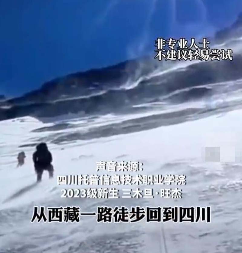 三木旦.旺杰從西藏走到四川,對一般人來說很難,對有信仰的人卻不一樣。圖/網易