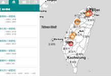 快訊/全台五縣市淹水警戒! 彰化、嘉義、新北、苗栗等列一級警戒 圖/擷取自水利署