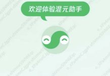 騰訊AI聊天機器人「混元大模型」將公布,可幫助用戶撰寫文案 圖/取自新浪科技微博