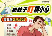 孟加拉登革熱史上最慘 台灣病例創8年新高 受全球氣候變遷影響,台灣登革熱病例也創2015年以來新高。圖/取自疾管署