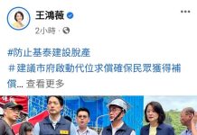 基泰建設政治獻金 藍綠議員都拿