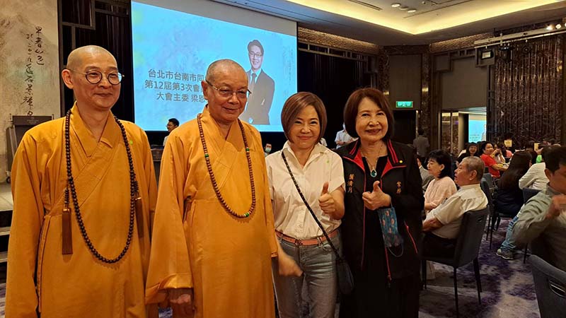 中國佛教會理事長釋淨耀（左二）、台北市立委參選人于美人（左三)、中華佛教青年理事長釋大慧（左一）等人出席台北市台南市同鄉會40週年大會。圖／記者楊雪妍攝