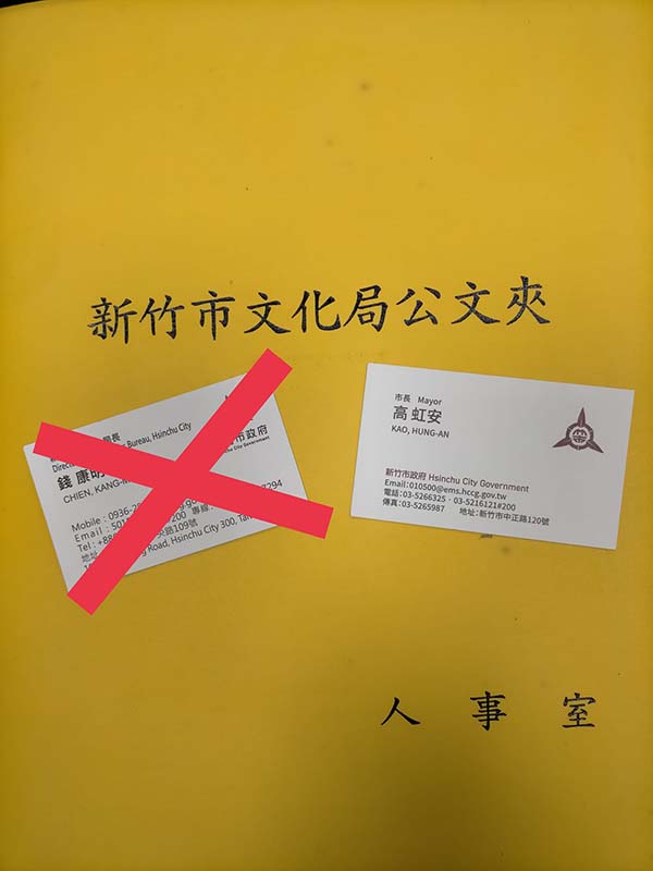 新竹市文化局前局長錢康明臉書齊發，大爆市長高虹安內幕。圖／取自錢康明臉書