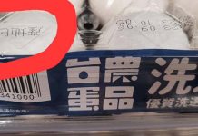 巴西雞蛋來台「洗日期」 民團籲進口、國產包裝分流 「Lin bay 好油」臉書粉專指出,從巴西來的雞蛋最晚是5月30日裝船,結果前幾天還有巴西雞蛋在架上賣,製造日期是9月5日,保存期限是10月5日,質疑進口雞蛋會有超過4個月的保存期嗎?圖/引自「Lin bay 好油」臉書