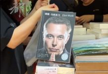 馬斯克傳已在北京上架 「這族群」買最多 馬斯克傳記在北京上市。圖北京日報客戶端