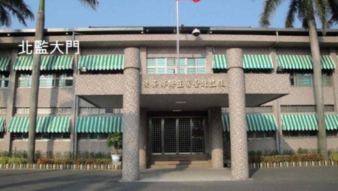 圖／法務部矯正署台北監獄