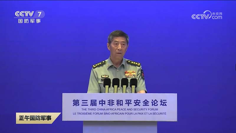 大陸國防部長李尚福在8月29日在北京舉行的中非和平安全論壇公開露面後，即未再露面。圖／取自央視畫面