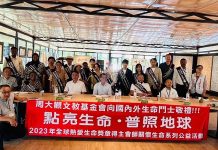 帶動熱愛生命!周大觀基金會率生命獎章得主會師種樹 2023全球熱愛生命獎章得主,16日上午聚集新北貢寮區,以種樹救地球。圖/周大觀文教基金會提供