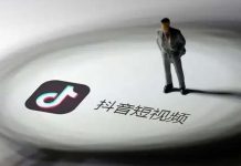 未遵守兒童隱私規範 抖音遭歐盟開罰3.45億歐元 圖/取自抖音官網