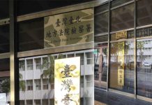 搶災工程的錢也貪 新北前區長起訴 圖/資料照