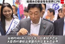 排核廢水前一天吃海產挨批後 日本經產相視察福島沿海 圖/翻攝自環球時報