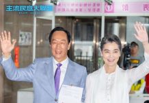 原擬今起開放連署 郭辦:確保資安暫緩開放 宣佈獨立參選的鴻海創辦人郭台銘原訂19日啟動總統連署,因資安問題臨時改為20日再行開放。圖/引自郭台銘臉書