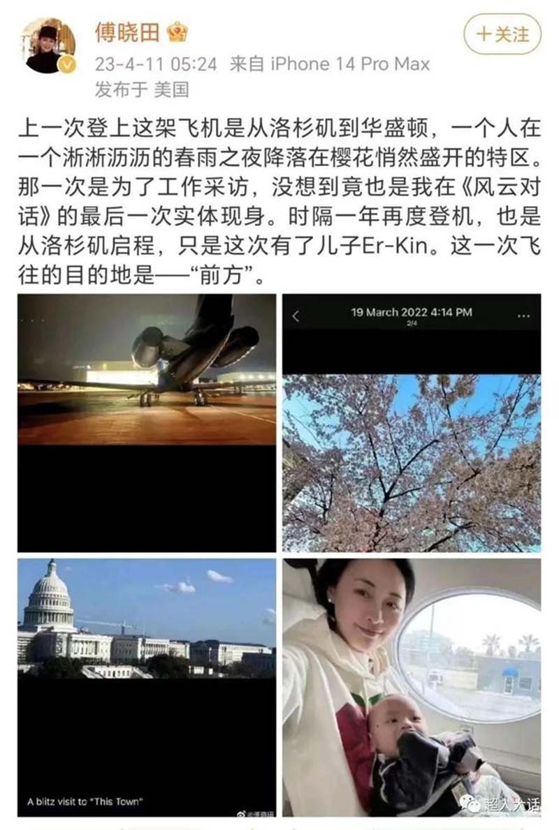 傳言中的女主角傅曉田，在臉書抱著兒子「Er- KING」，如今也動向不明。圖／引自傅曉田臉書