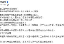 綠委林淑芬 發文轟食藥署未掌握進口蛋流向 民進黨立委林淑芬表示,她針對進口蛋問題,去文食藥署迄今未獲回覆。圖/摘自林淑芬臉書