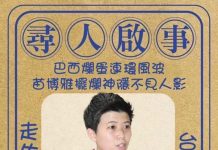 對進口蛋表態 卻炮打蔣萬安?苗博雅兩面不是人 參選大安區立委的苗博雅是民進黨禮讓,但進口蛋風波後卻不敢開口,好不容易被楊植斗「尋人啟事」尋到了,開了口卻炮打蔣萬安,真是兩面不是人。圖/引自楊植斗臉書