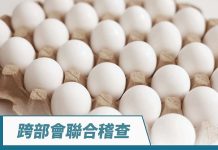 農業部證實有更多蛋進來 年底前每月進180萬顆 農業部先前稱,到期專案進口蛋不會流入市場或加工,如今已被證明是謊言。圖/引自農業部官網