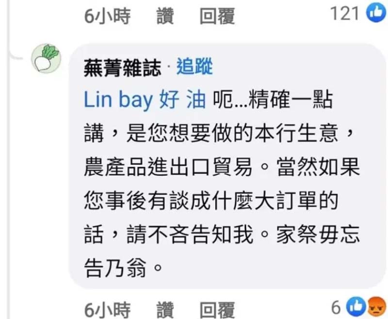 踢爆農業部進口雞蛋爭議的農業粉專「Lin bay好油」版主林裕紘遭人恐嚇，粉專已宣布停止更新。圖／引自PTT八卦版