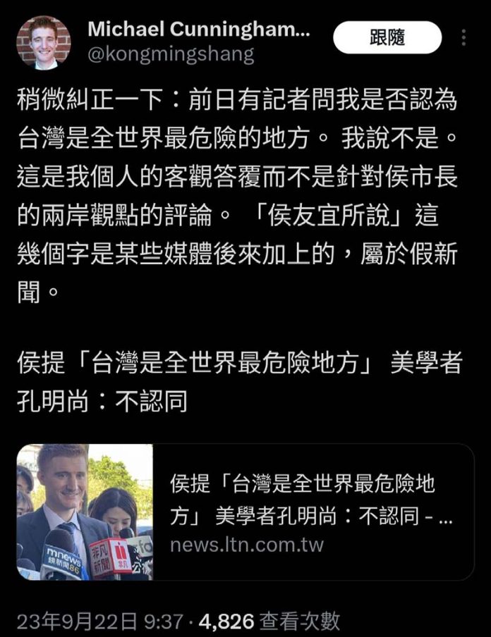 亞洲研究中心研究員孔明尚澄清侯友宜沒說「台灣是世上最危險地方」。圖／孔明尚推特