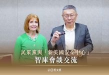 柯文哲二度訪美 擬快閃美西5天 民眾黨總統參選人柯文哲4月曾率團訪美21天,強調「該見的都見了」,圖為當時與智庫座談時的畫面,如今也傳出規劃在10月初二度訪美。圖/引自柯文哲臉書