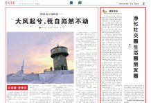 暗示李尚福?中共軍報:交友不慎是個別領導幹部落馬原因 中共軍報稱,交友不慎是個別領導幹部落馬原因,被外界解讀是暗指大陸防長李尚福。圖/中國軍網