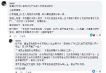 博愛座風波 李昂公審學生 網友留言反批引上萬讚 一名網友在李昂發文底下的兩則留言,獲得上萬個讚。圖/翻攝自李昂臉書