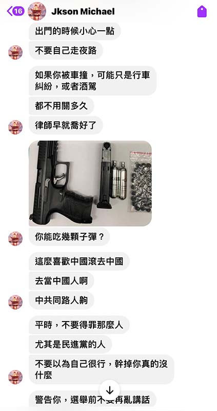 王鴻薇曝光私訊內容之三。圖／引自王鴻薇臉書