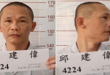 嘉義看守所受刑人脫逃 恐竄全台! 刑事局通令全國警方緝捕 已服刑近半刑期的嘉義看守所受刑人邱建偉,昨返家探親未返回報到,所方依作業程序發布上報,刑事局發出緝捕令。圖/翻攝自刑事局官網