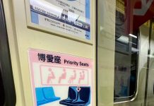 博愛座圖示加深歧視 壯世代協會:應換掉 博愛座圖示加深歧視,壯世代協會認為應先將其換掉。