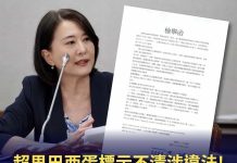 王鴻薇遭「境外IP恐嚇」 刑事局出手 網路民調跌破眼鏡 國民黨立委王鴻薇在立院本會期開議後質詢進口蛋風波,二度遭網路暴徒留言「尖刀」威脅,是繼7月遭威脅後第二次,7成6網友因此質疑政府「根本沒在辦」。圖/引自王鴻薇臉書