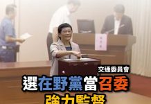 綠營宣傳「陳椒華票投國民黨」,時力批綠營提的是陳歐珀 時力立委陳椒華25日表示,民進黨推出的召委人選陳歐珀,身陷im.B吸金詐騙爭議,更護航NCC、袒護鏡電視違法爭議,讓人無法支持。圖/陳椒華臉書