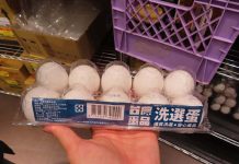 過期進口蛋再增160萬顆 最後一批巴西蛋「明全數到期」 根據農業部官網,過期進口蛋再增160萬顆 最後一批巴西蛋則日下明天全數到期。圖/新北市衛生局提供