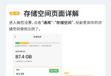 微信超占記憶體 教你替手機「減肥」 針對微信太吃記憶體受詬病,「 騰訊微信團隊」提出清除暫存檔案方式。圖/取自微博