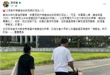 每個座位都可以是博愛座 吳若權:你若堅持「應該」就會受苦 圖/擷取自吳若權臉書