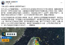 北部中秋想賞月烤肉沒門 中部雲量少賞月條件較佳 圖/取自彭啟明臉書