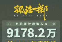 防詐電影「孤注一擲」在大陸熱播 卻被「這個國家」禁了 大陸反詐騙電影《孤注一擲》熱賣,但被柬埔寨政府禁播。圖/孤注一擲電影官方微博