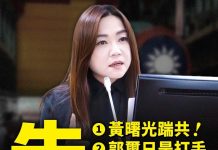 馬文君遭指洩密案 高檢署分他字案朝「外患罪」調查 馬文君被指洩密案,高檢署已分「他字案」調查,圖為馬文君按鈴申告後發表聲明。圖/引自馬文君臉書