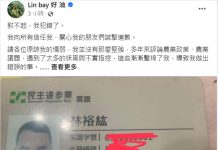 Lin bay好油臉書道歉 綠網軍挨轟五十步笑百步 臉書粉專「Lin bay好油」版主林裕紘3日坦承收到威脅信是自導自演,並為此發出道歉聲明。圖/引自「Lin bay好油」臉書