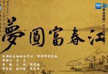 解放軍推動畫「夢圓富春江」 喊話「台灣同胞定回家」 解放軍推出動漫影片「夢圓富春江」,喊話「同胞定會回家」。圖/取自新華網