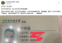 自導自演恐嚇「Linbay好油」收押 小英學弟月薪才35k 圖/擷取自Lin bay 好油臉書