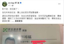 Linbay恐嚇疑雲 資深媒體人:自導自演過程「假假的」 「Lin bay好油」版主林裕紘坦承自導自演恐嚇案,有媒體人認為整段過程「假假的」。圖/引自「Lin bay好油」臉書