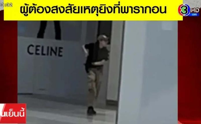 曼谷市中心的購物中心「暹羅百麗宮」傳出槍擊案，少年槍手持槍闖入作案。圖／翻攝泰國Channel 3電視台Youtube