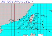 嘉、南、高、屏、花明放颱風假!全台停班停課看這裡 圖/中央氣象局