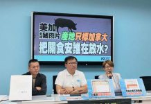 美加重組豬肉片 產地只標加拿大 誰在放水? 國民黨立委質疑美國豬肉卻標示成加拿大。圖/國民黨黨團提供