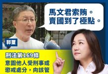 大爆郭璽、馬文君內幕!黃征輝:這人品德有問題 國民黨立委馬文君和郭璽頻頻交火。圖/引自馬文君臉書