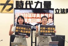屏東大火不只燒出稽查漏洞,她指出「這部份」應回歸勞動部管 時代力量黨團6日舉行「經濟特區球員兼裁判,勞檢權應回歸勞動部」記者會,要求改正現行勞動檢查的分工亂象。圖/時力黨團提供