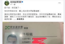 「Lin bay好油」清晨返抵桃機 刑警直接帶走訊問 「Lin bay好油」版主林裕紘7日清晨自奧地利返台後,桃園市刑大刑警旋即在桃園機場將他帶往地檢署訊問。圖/引自「Lin bay好油」臉書