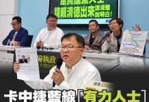 誰在卡中捷藍線? 國民黨:林佳龍「截直取彎」 國民黨立院黨團首席副書記長李德維等人,上午召開記者說明「中捷藍線」究竟誰卡誰。圖/引自國民黨立法院黨團臉書