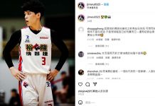 「神經刀」涉打假球遭偵辦 吳季穎IG回應遭網友打臉 圖/吳季穎IG